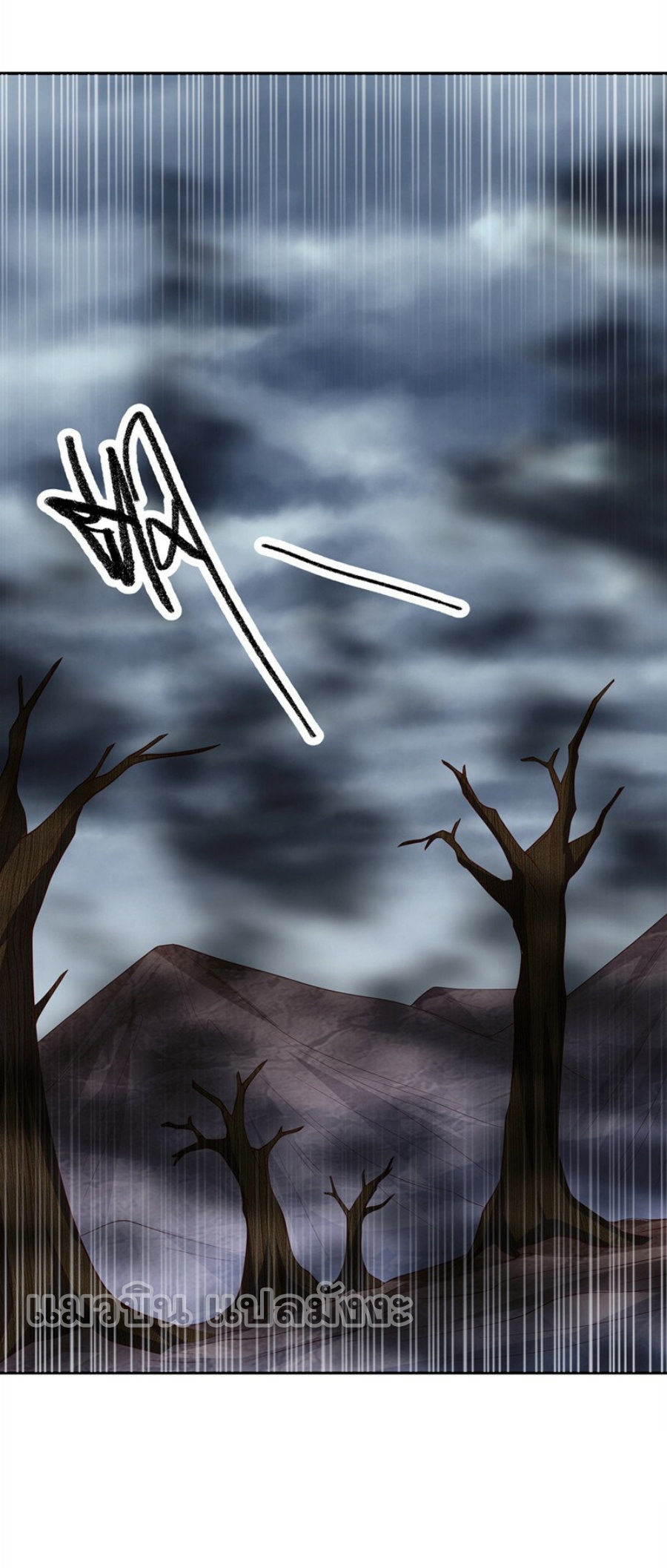 Wu ni ตอนที่ 275 หน้า 27