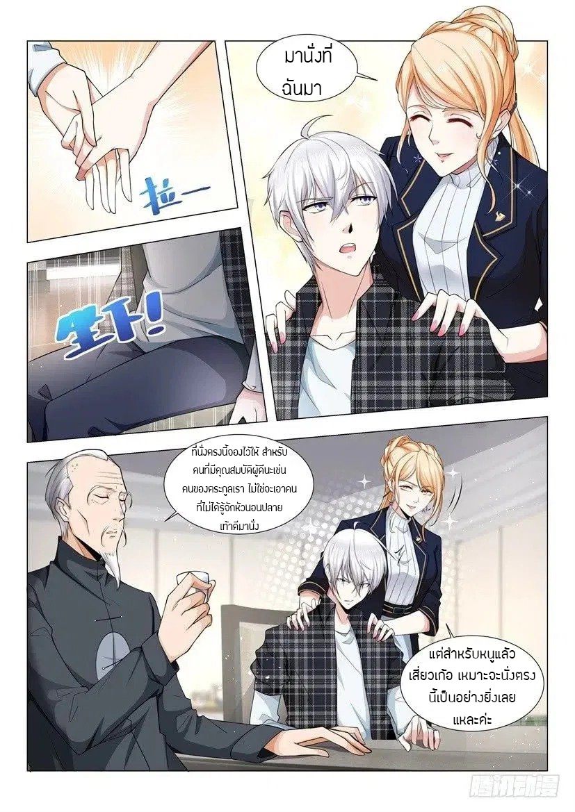 Divine Hero’s Skyfall System ตอนที่ 40 หน้า 10