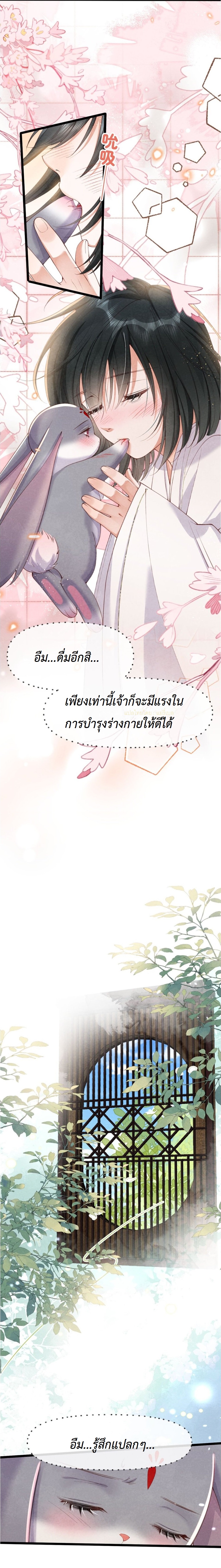 เส้นทางเอาชีวิตรอดของบรรณาการ ตอนที่ 10 หน้า 17