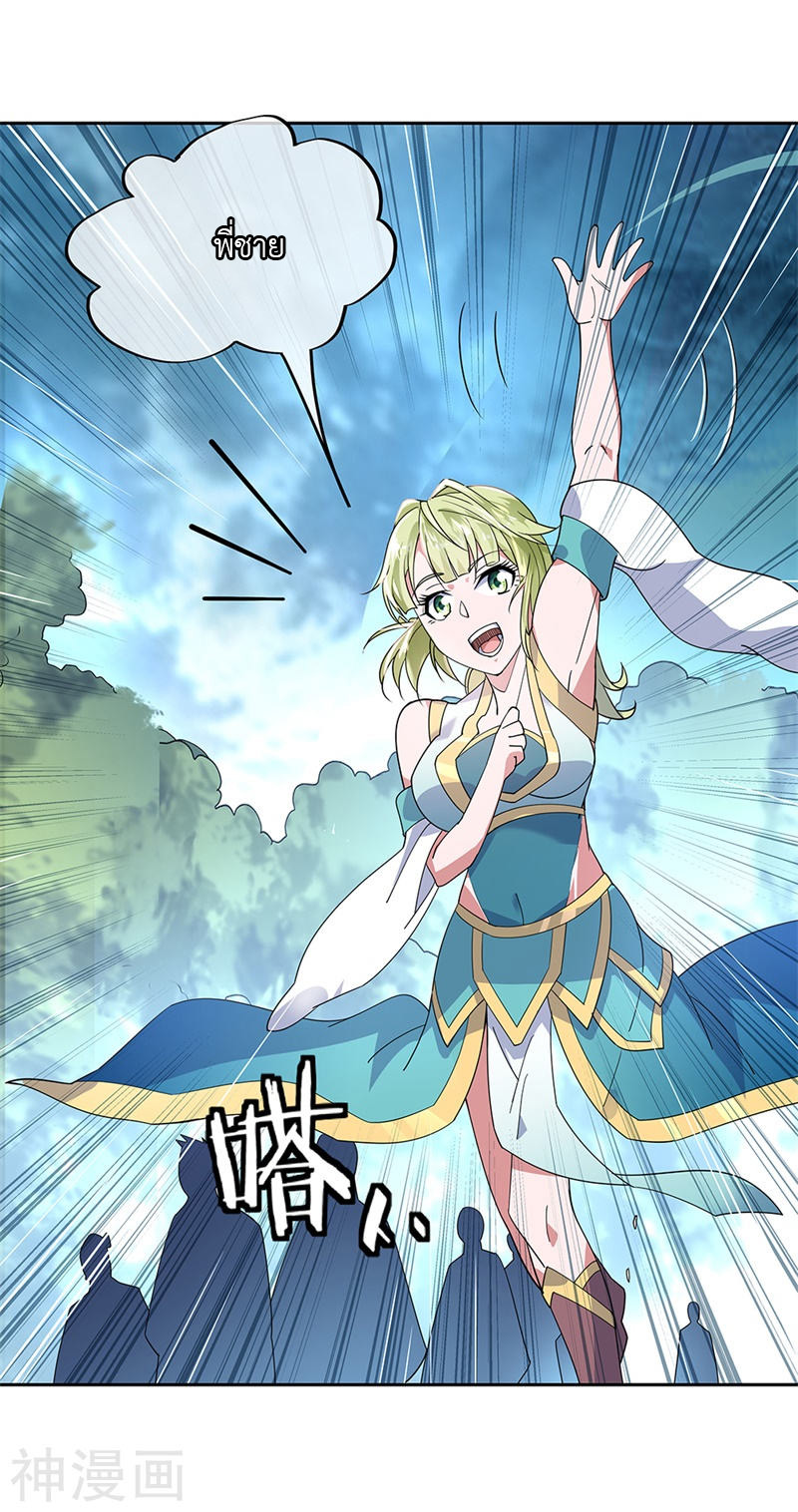 peerless battle spirit ตอนที่ 140 หน้า 21