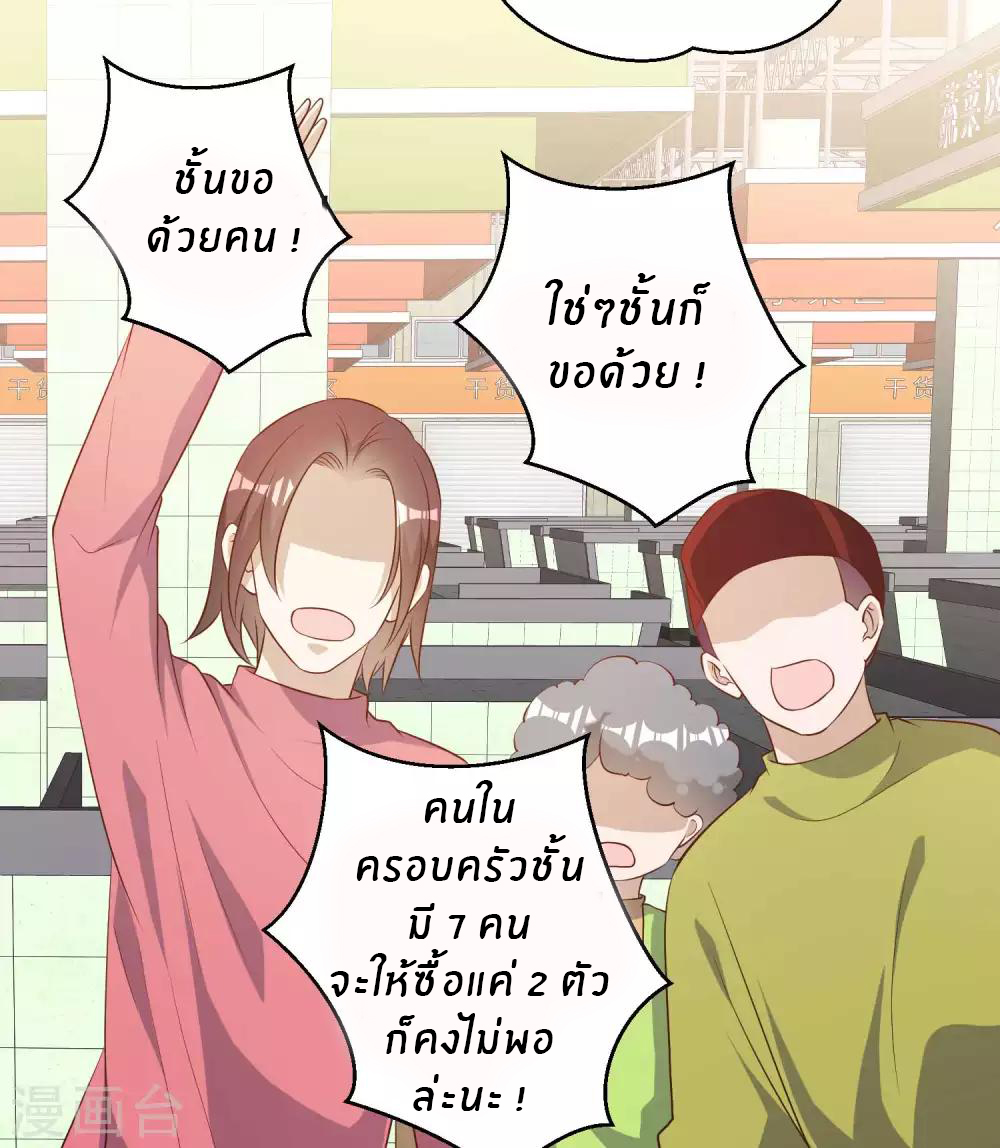 God Fisherman ตอนที่ 51 หน้า 15