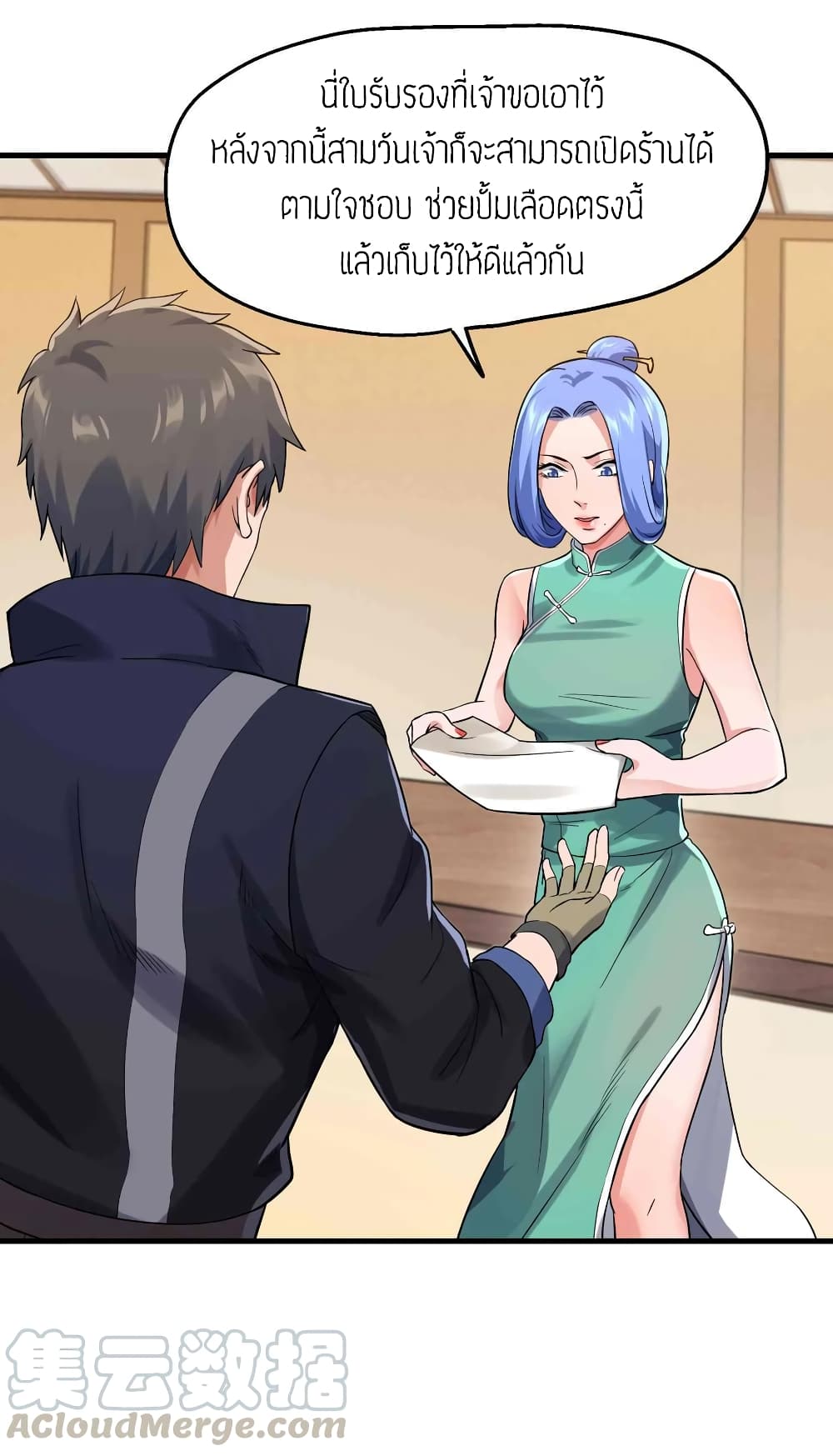 Super Warrior in Another World ทหารเซียนไปหาเมียที่ต่างโลก (กำลังแปลอยู่) ตอนที่ 53 หน้า 13