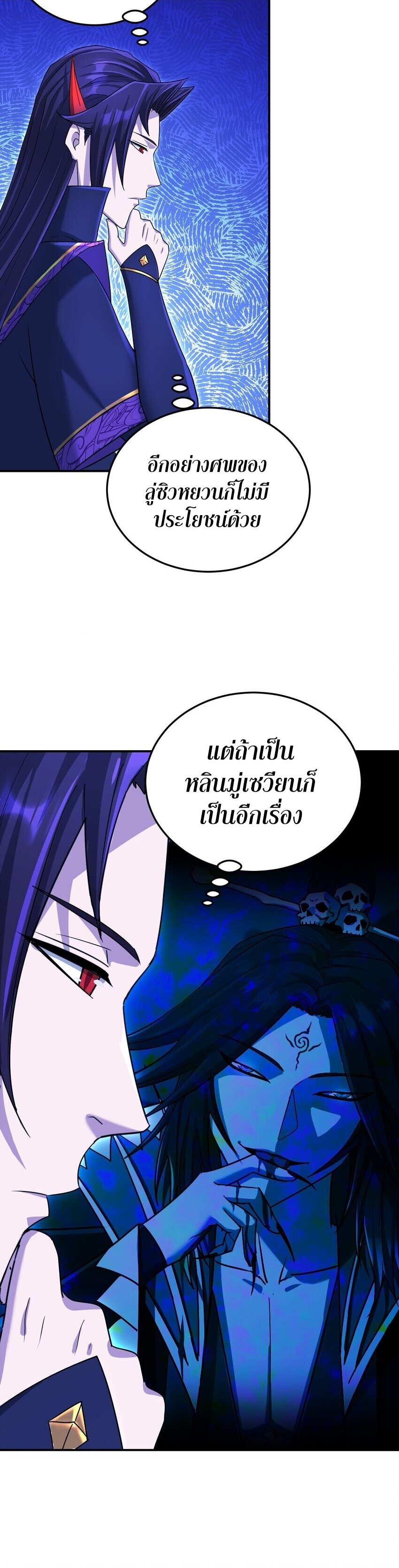 เกิดใหม่ในร่างบรรพบุรุษลัทธิมาร(จบ) ตอนที่ 32 หน้า 24