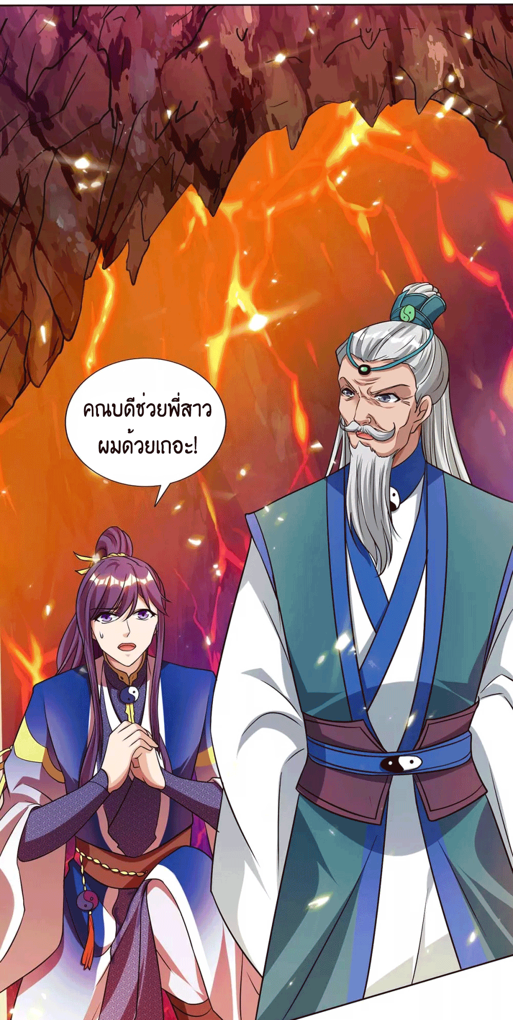 One Step Toward Freedom ตอนที่ 171 หน้า 4