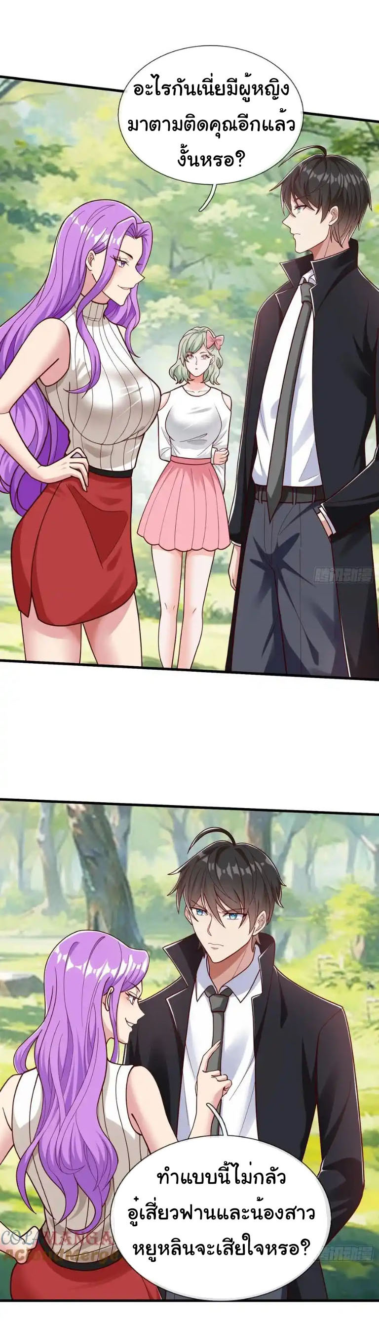 The god of war is reborn to avenge ตอนที่ 61 หน้า 26