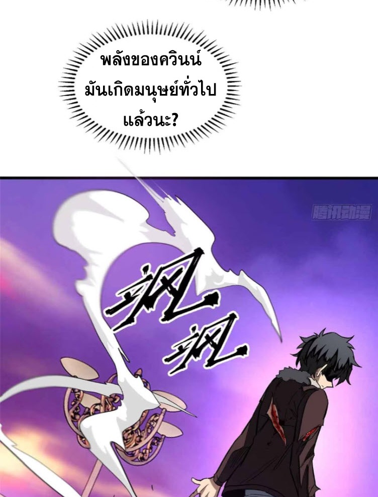 โลกเหนือธรรมชาติ! ฉัน... กลายเป็นแวมไพร์งั้นเหรอ!? ตอนที่ 7 หน้า 49
