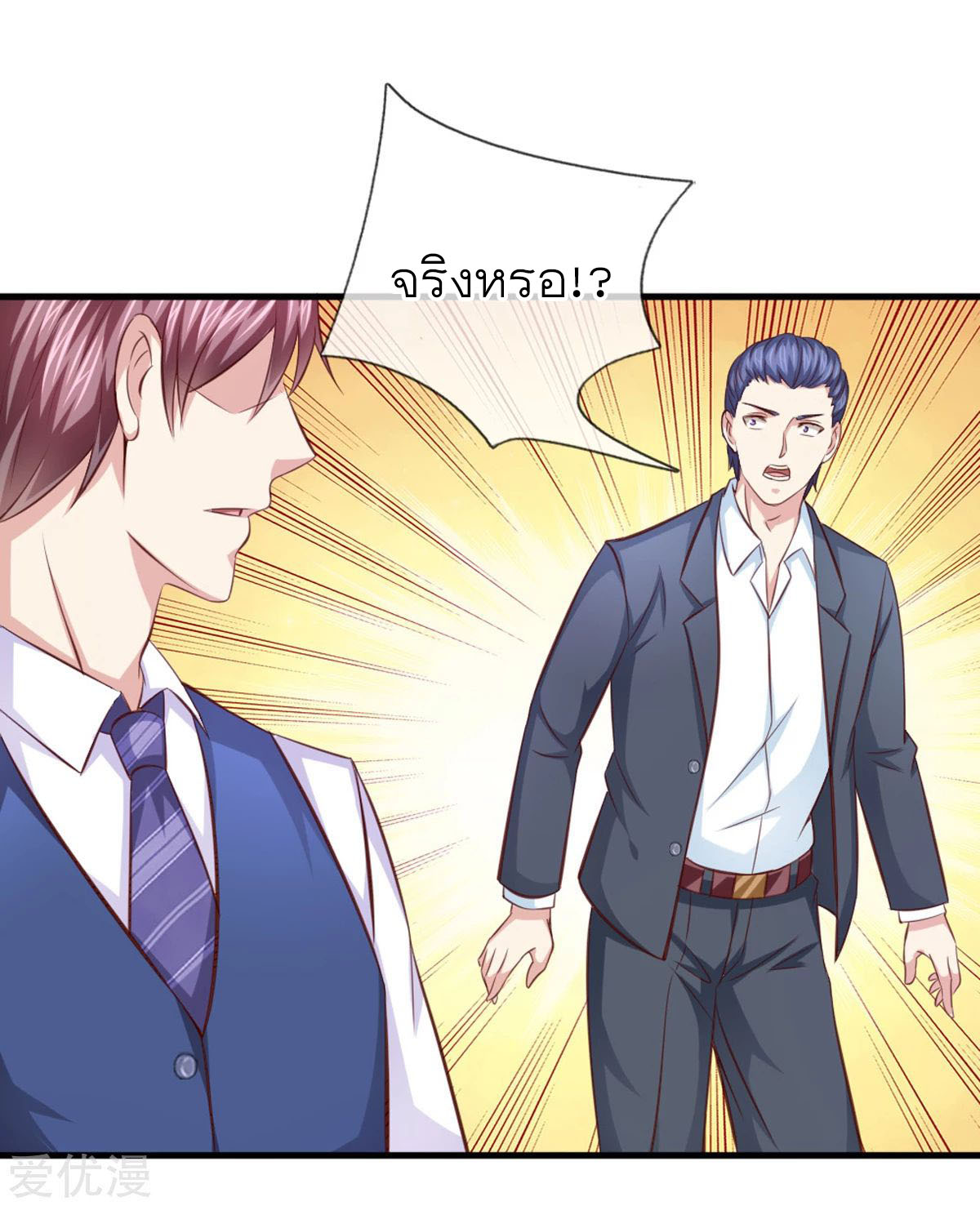 สุดยอดปรมาจารย์มีด ตอนที่ 126 หน้า 7