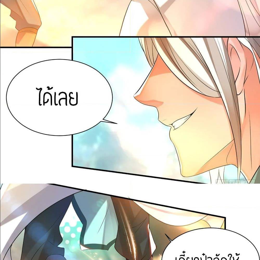 Reversal of God King ตอนที่ 26 หน้า 51