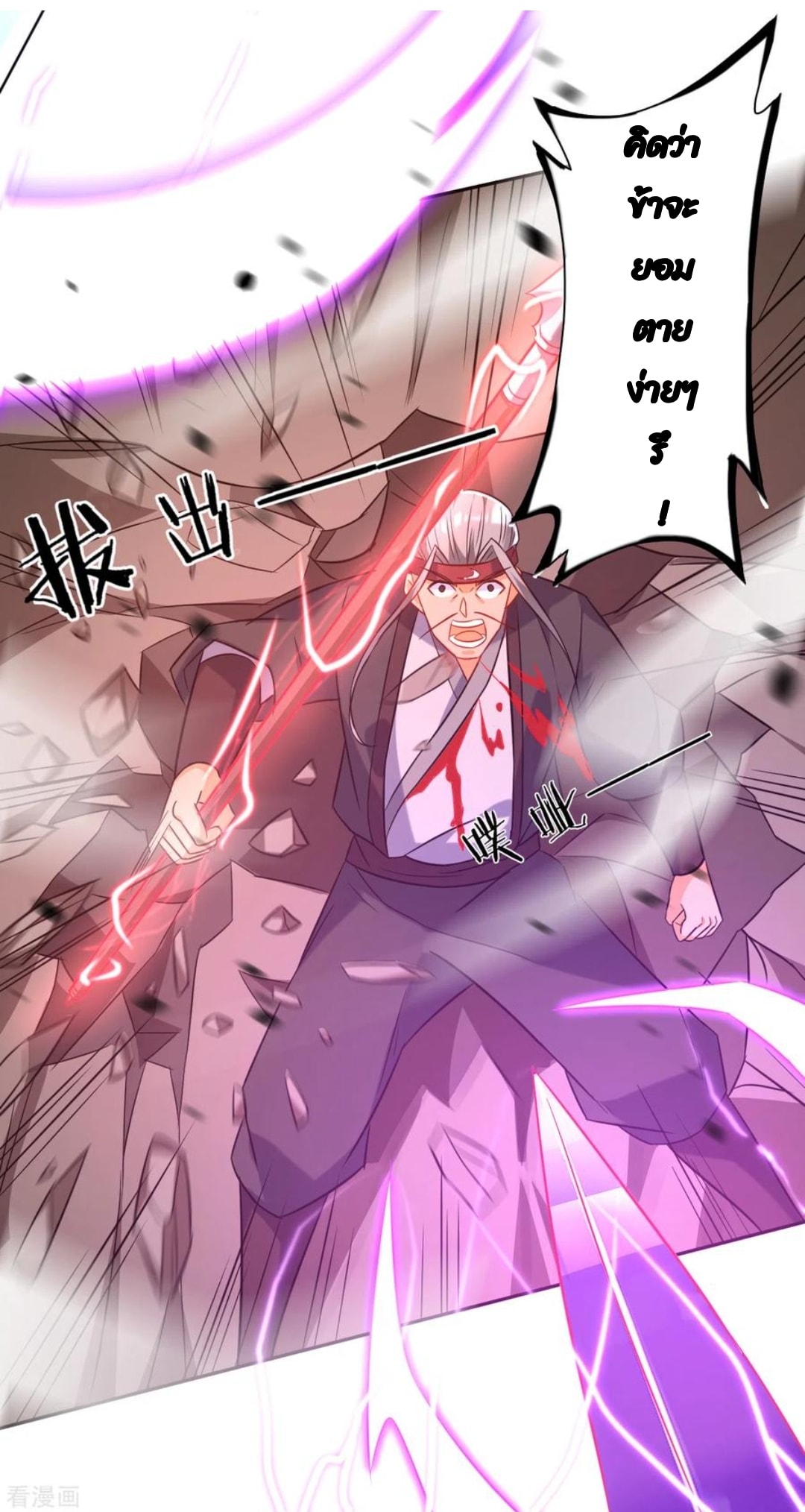 ข้ารับใช้ชั้นหนึ่ง ตอนที่ 142 หน้า 9