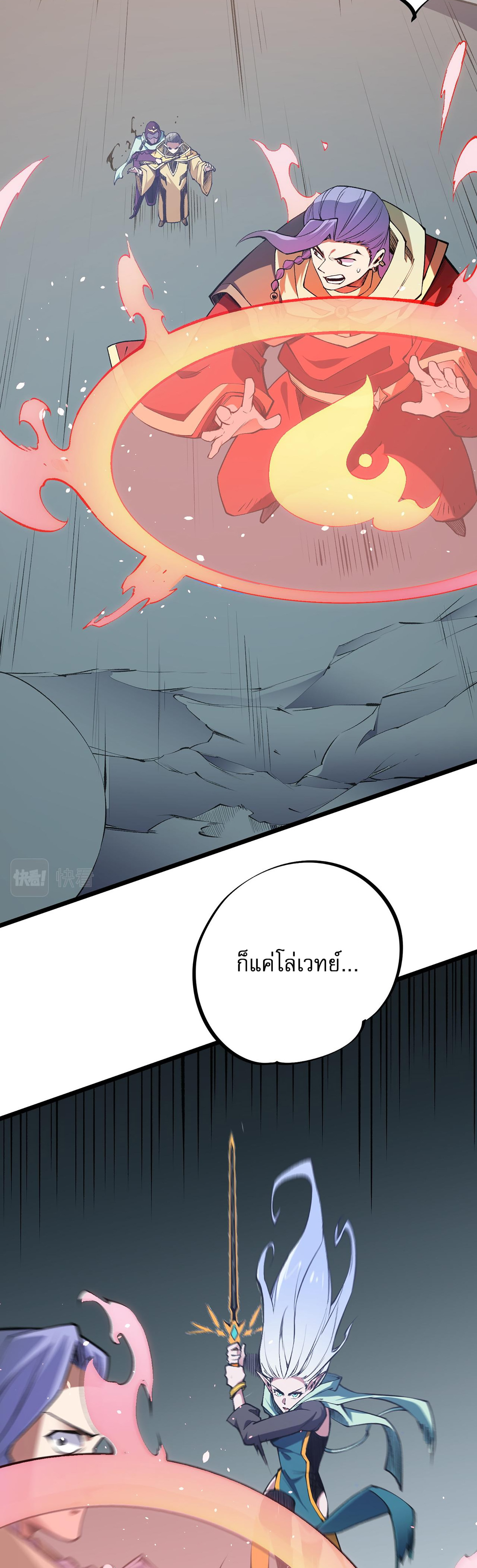 ฉันคือผู้เล่นไร้อาชีพที่สังหารเหล่าเทพ ตอนที่ 36 หน้า 19