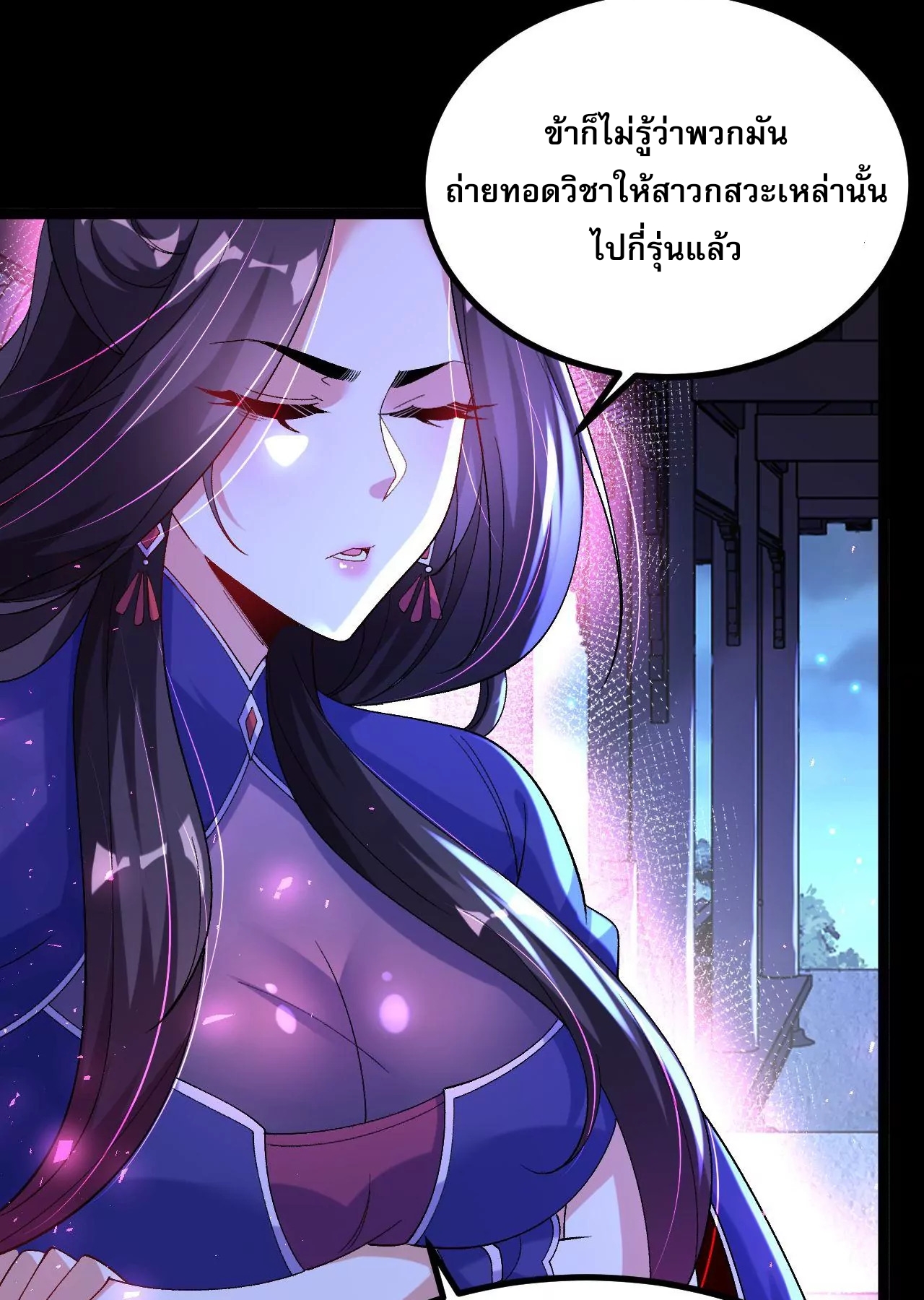 ท้าทายดินแดนพระเจ้า ตอนที่ 30 หน้า 28