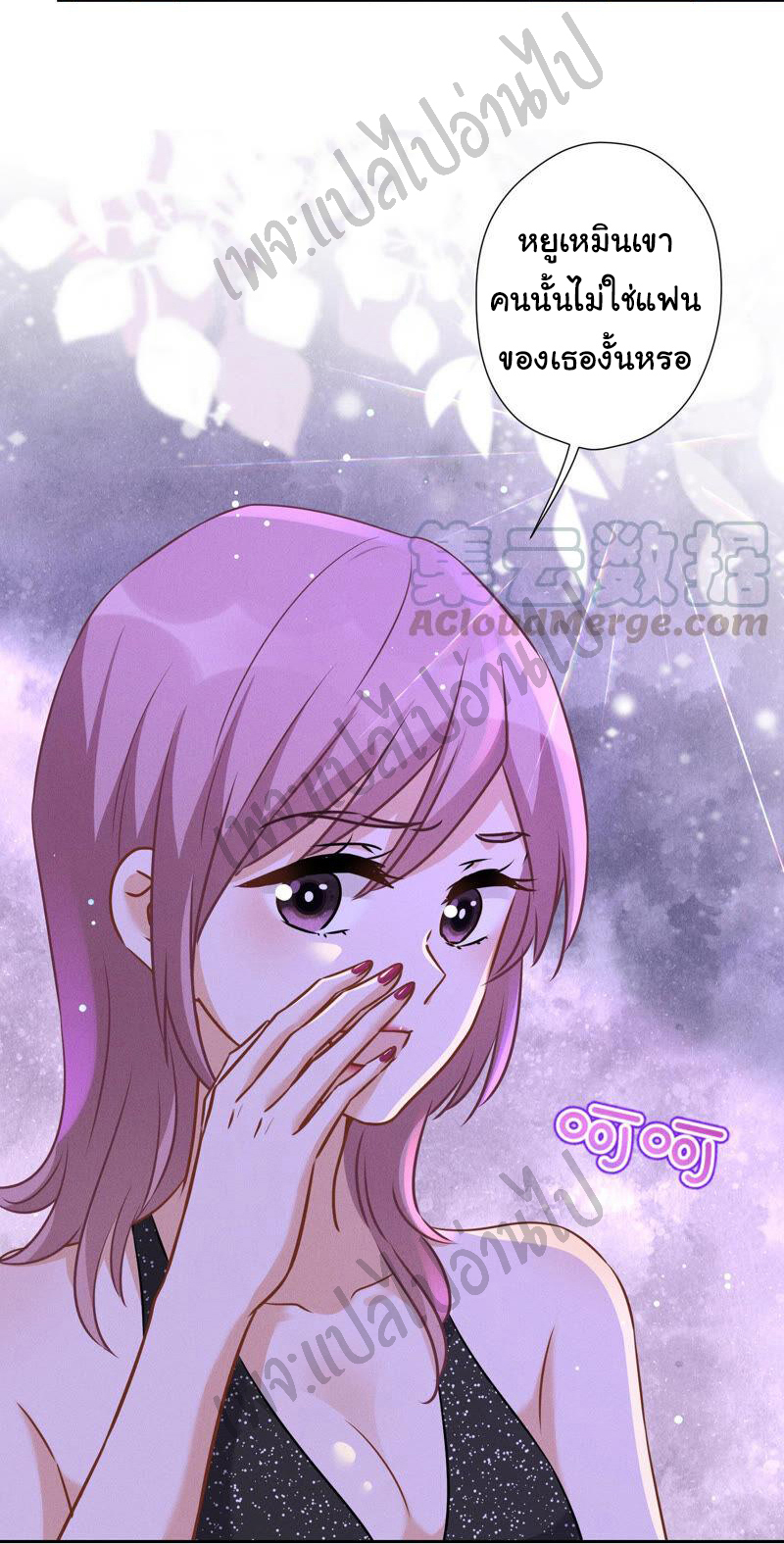 Lu Feng is the best son-in-law สุดยอดลูกเขย "ลู่เฟิง" ตอนที่ 71 หน้า 23