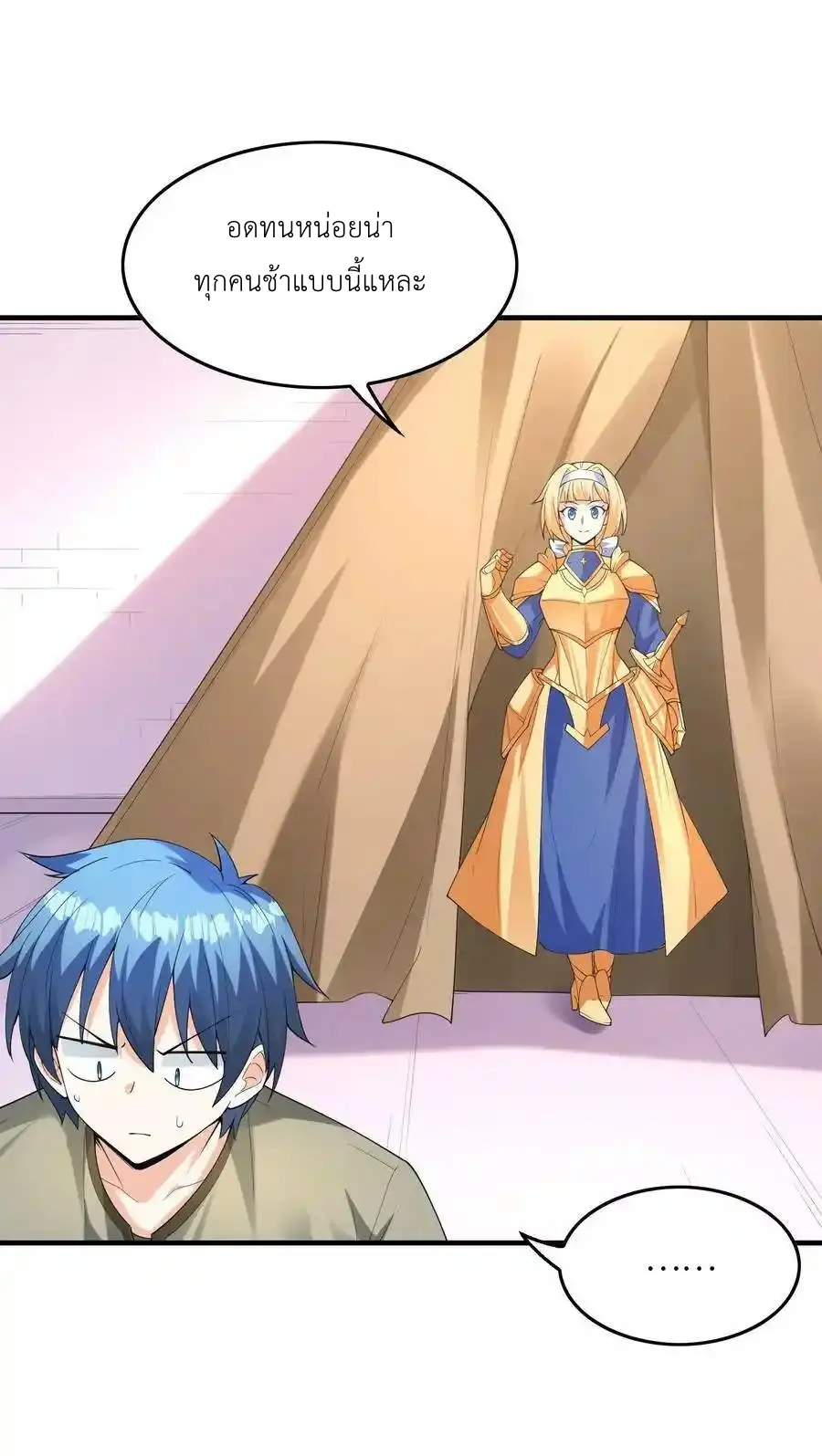 My Harem Is Entirely Female Demon Villains ตอนที่ 95 หน้า 32