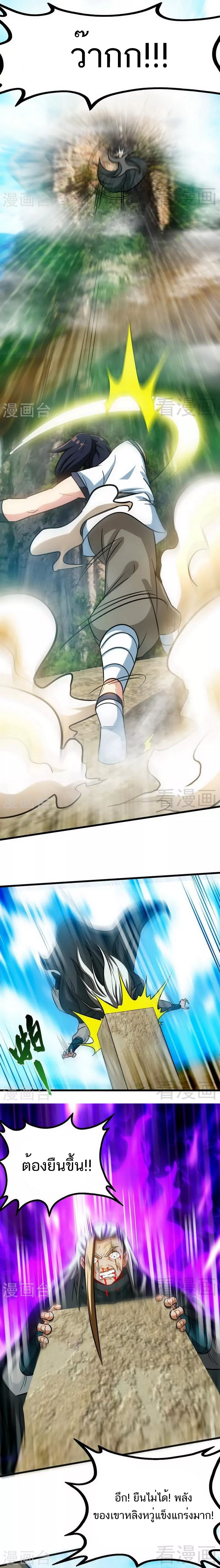 Born to Be a God ตอนที่ 65 หน้า 6