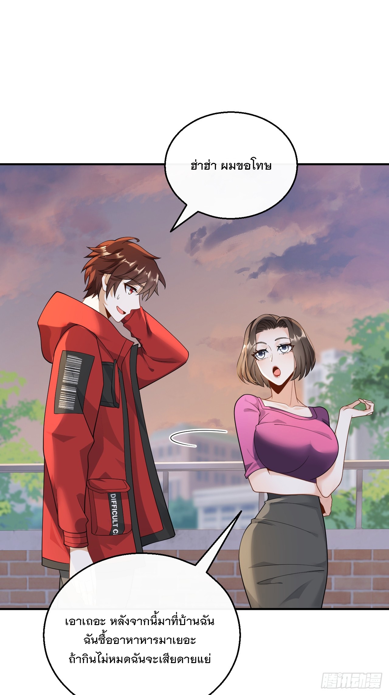 เกิดใหม่เป็นราชาแห่งวงการบันเทิง ตอนที่ 28 หน้า 3