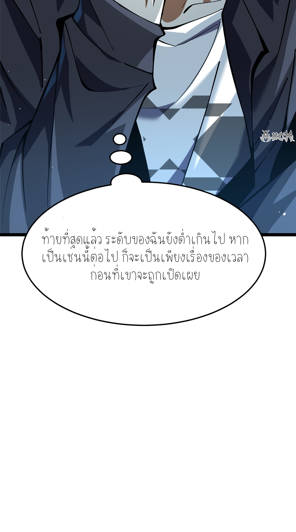 ไม่อยากเรียนทักษะ แห่งคำสาปเลย! ตอนที่ 10 หน้า 34