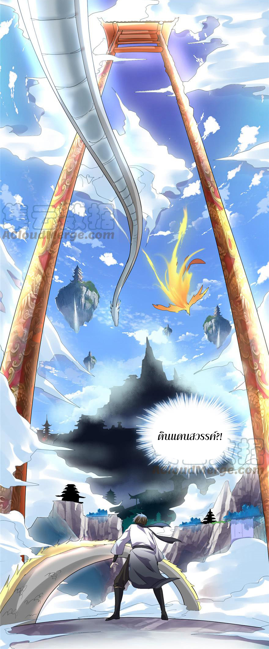 I might be a fake fairy ตอนที่ 2 หน้า 15