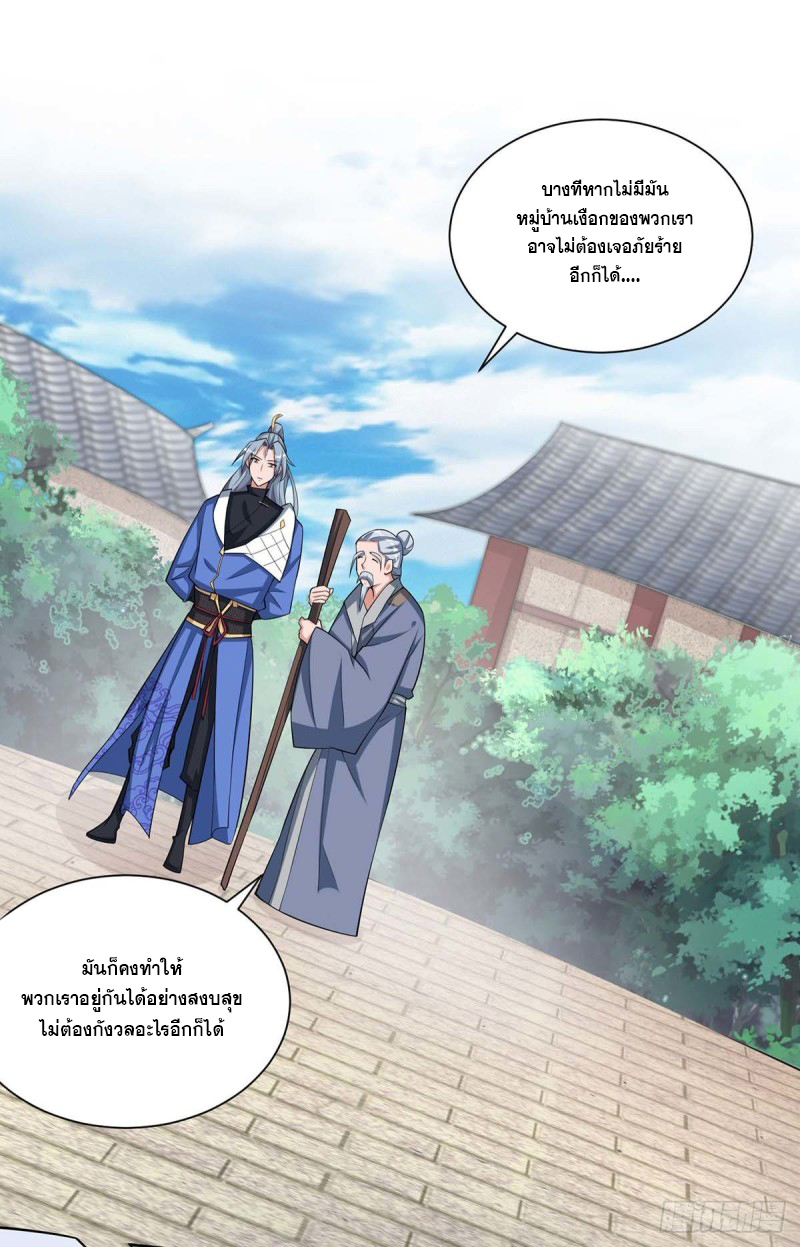 จักรพรรดิ 80,000 ปี ตอนที่ 96 หน้า 13