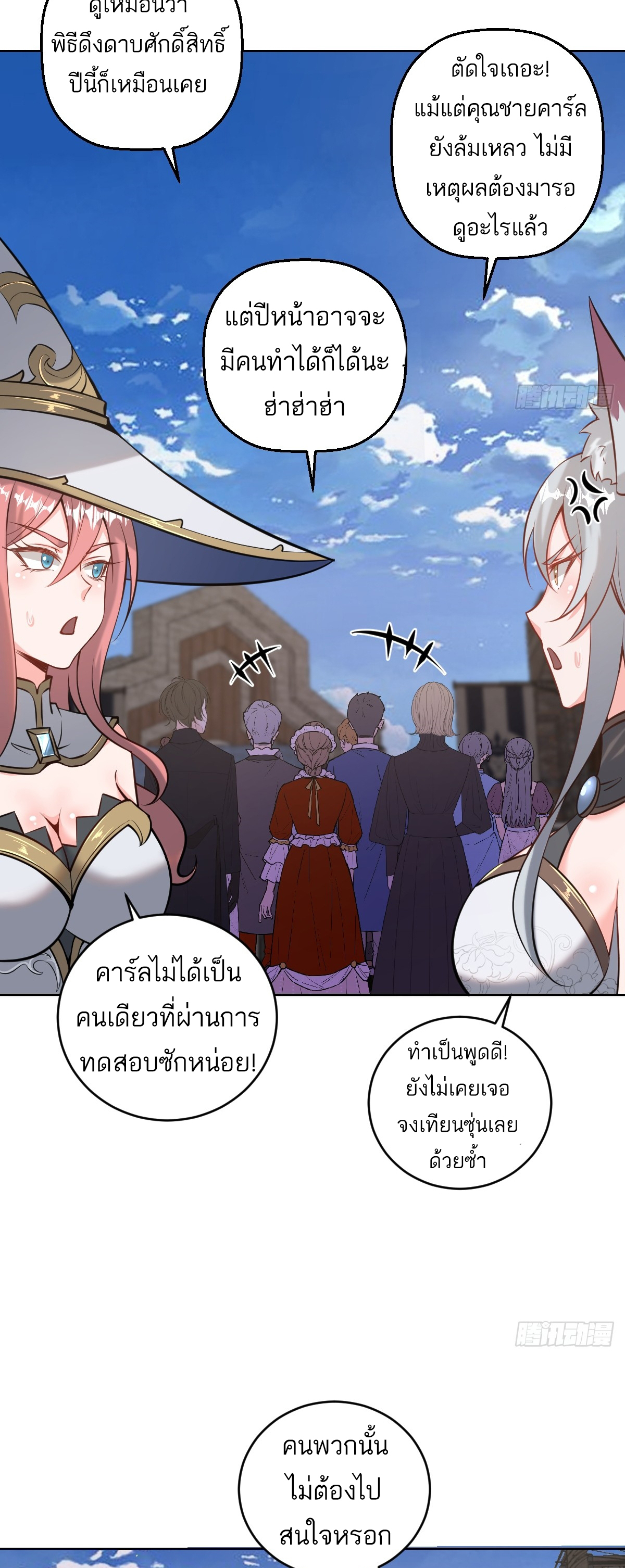 เอกาบุรุษเซียน : ผู้บ่มเพาะเซียนคนเดียวแห่งโลกเวทมนตร์ ตอนที่ 14 หน้า 13