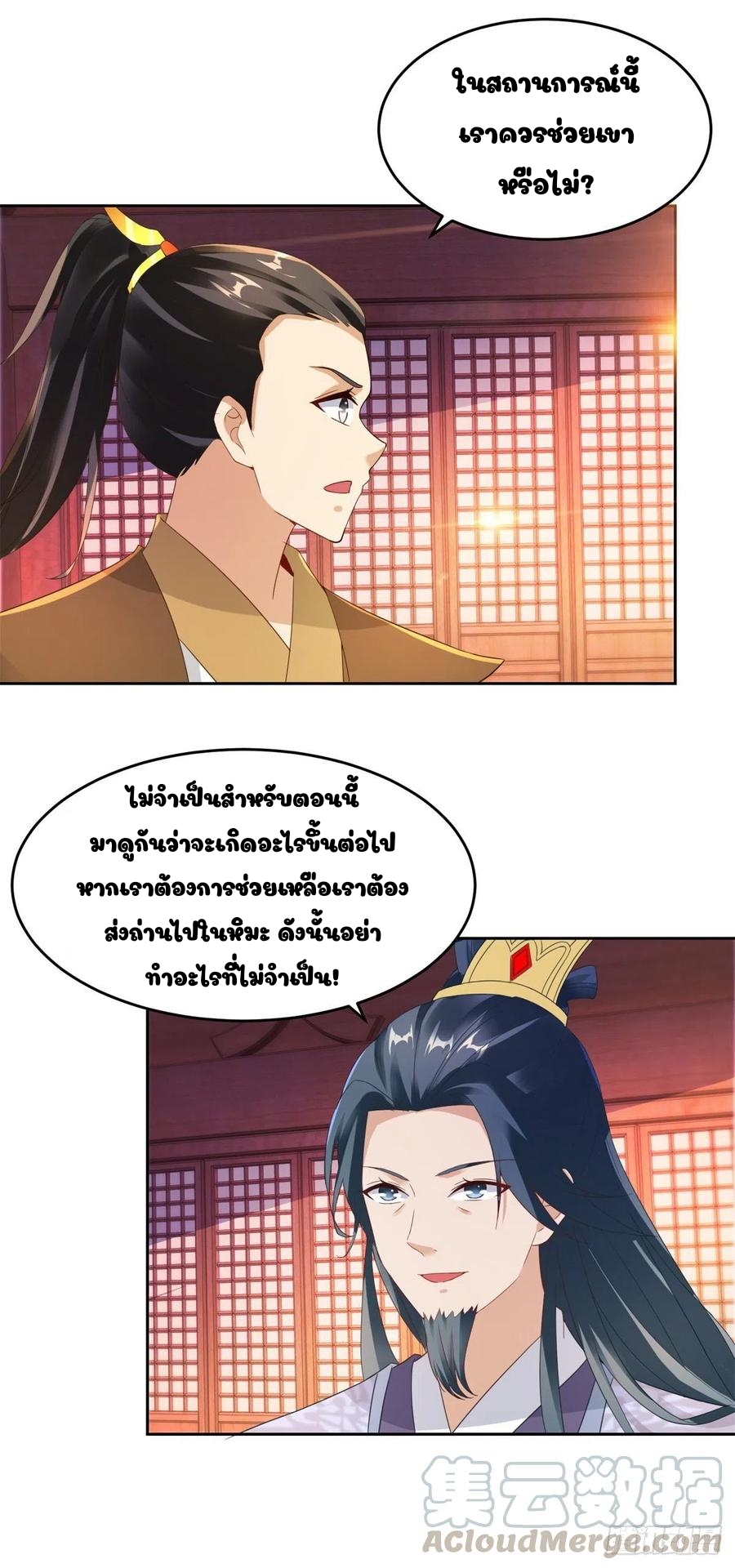 จักรพรรดิวิญญาณศักดิ์สิทธิ์ (ทันจีน) ตอนที่ 107 หน้า 21