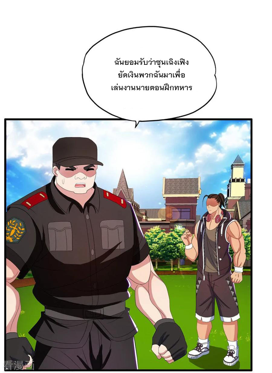 ทหารแพทย์สุดแกร่งผันตัวมาเป็นบอดี้การ์ด ตอนที่ 19 หน้า 12