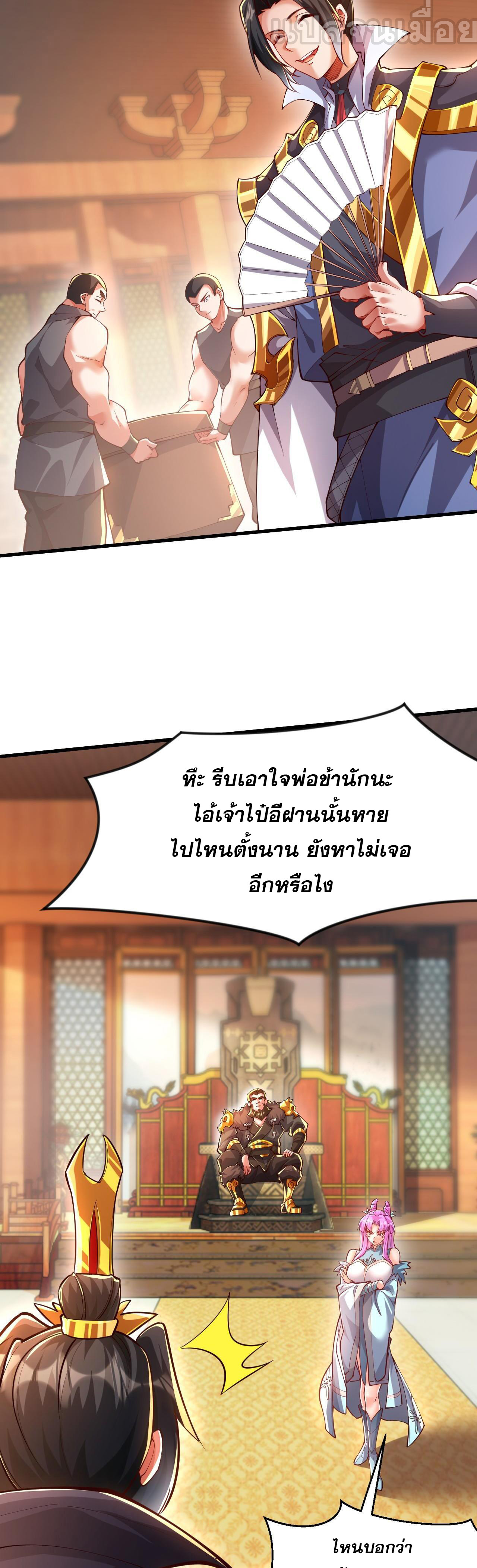 มาถึงก็ขายโอสถเซียนโบราณ แม้แต่จอมเทพยังหวาดผวา ตอนที่ 13 หน้า 33
