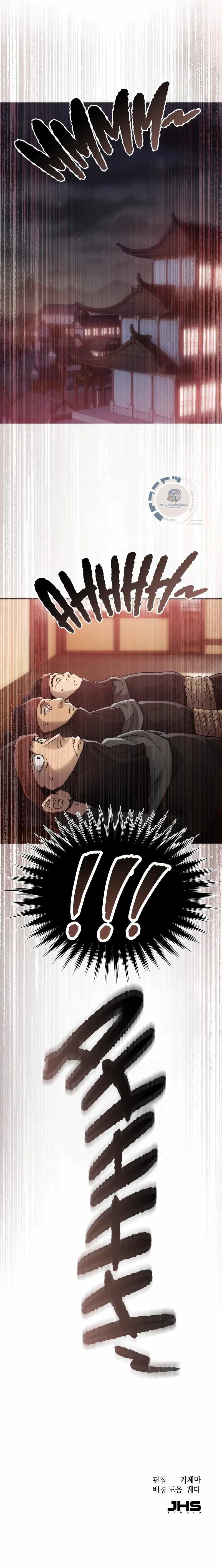 มารสวรรค์เกิดใหม่ผู้ต้องการใช้ชีวิตอย่างสงบ ตอนที่ 5 หน้า 14