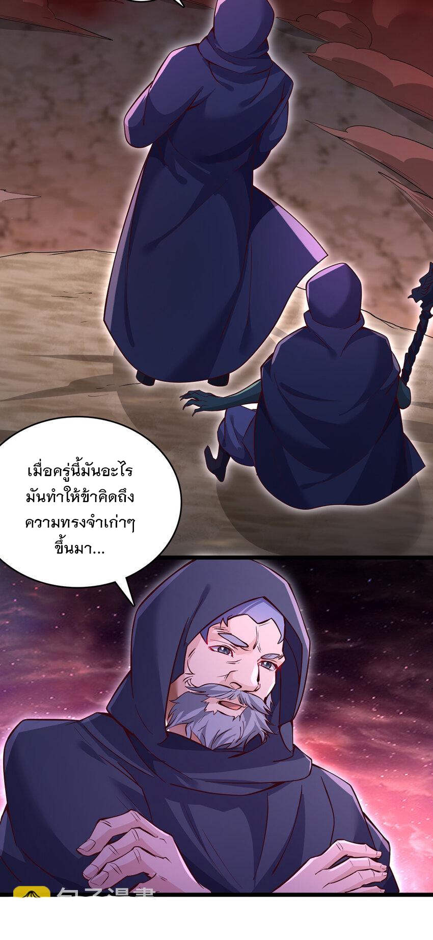 ด้วยเขตแดนกระบี่ ข้าสามารถเป็นเซียนกระบี่ได้ ตอนที่ 99 หน้า 38