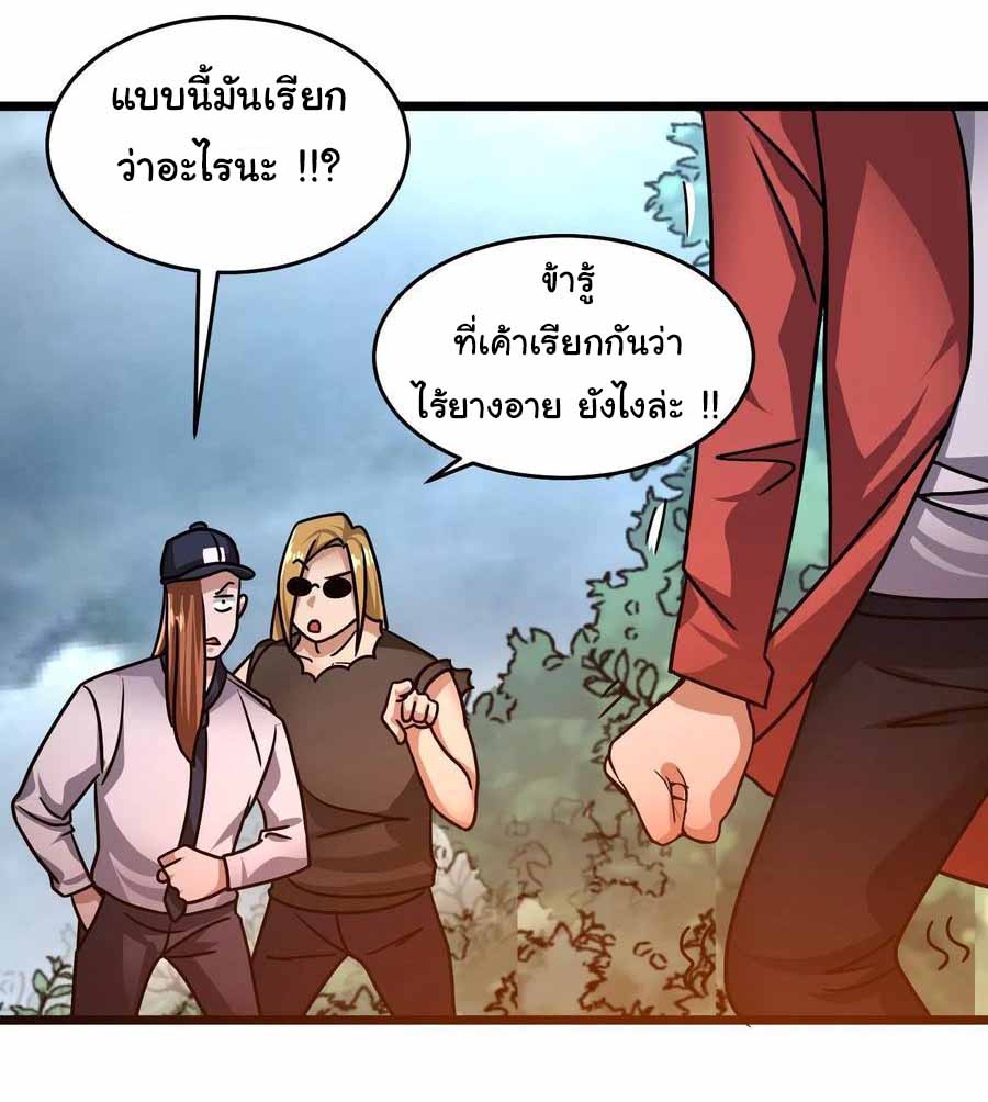 สายเลือดของข้าคือราชันย์ทั้ง 7 ตอนที่ 19 หน้า 8