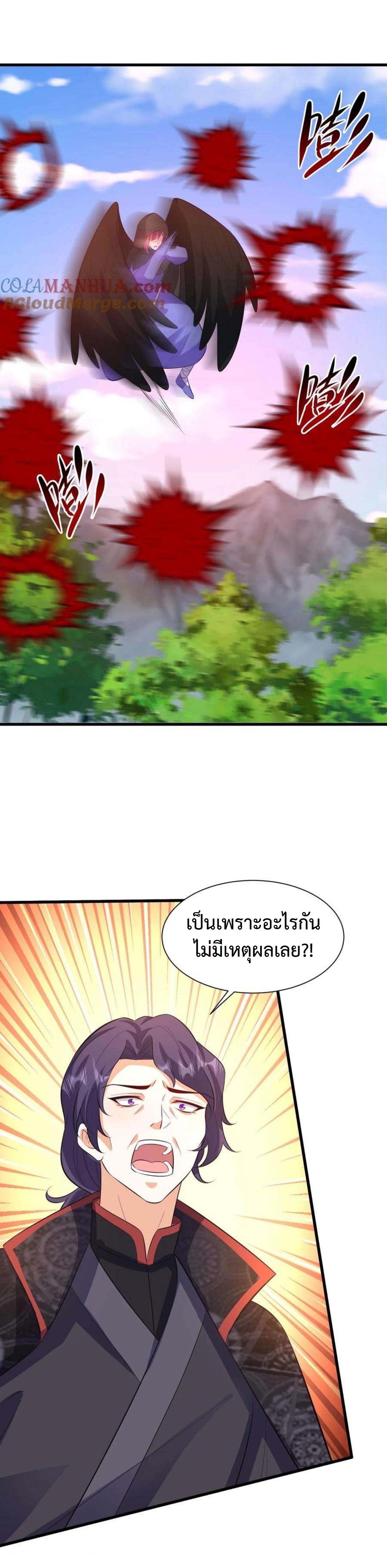 ปีศาจที่ไร้เทียมทานในโลก ตอนที่ 344 หน้า 12