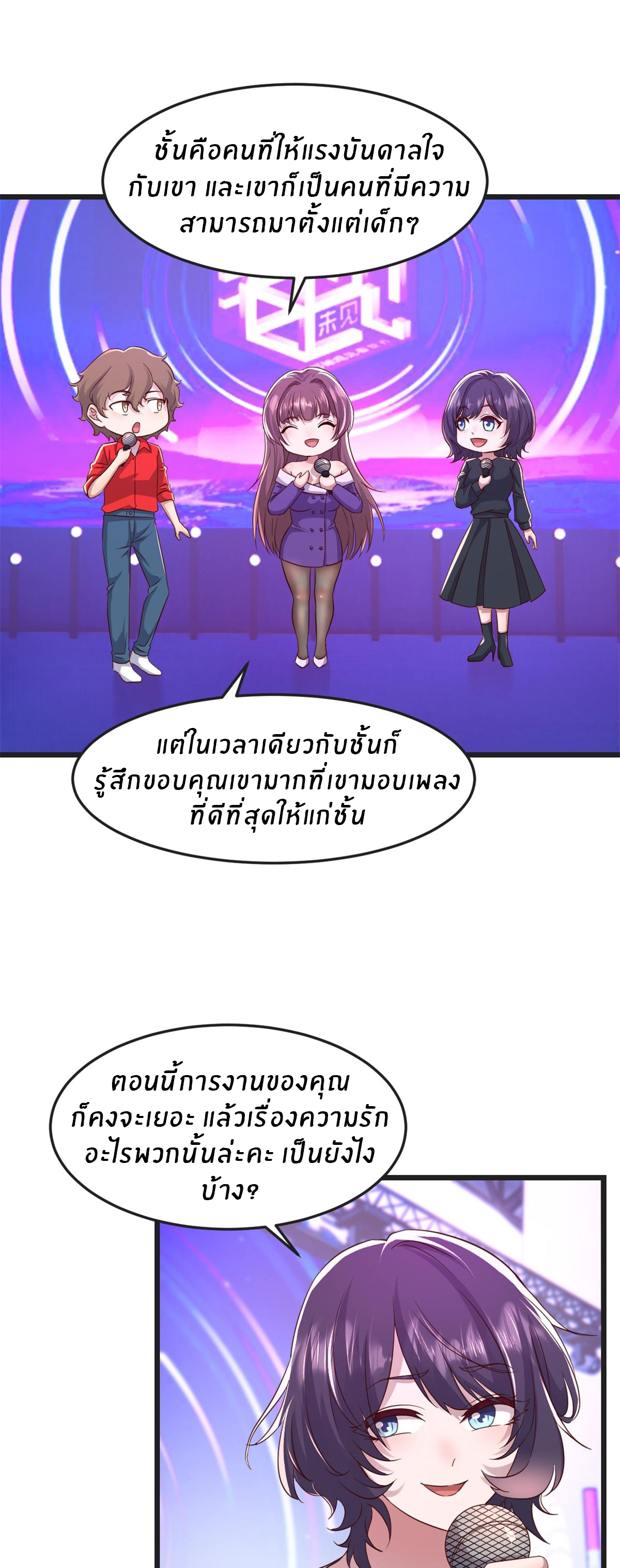 พี่สาวอยากเล่นคุณ ตอนที่ 175 หน้า 28