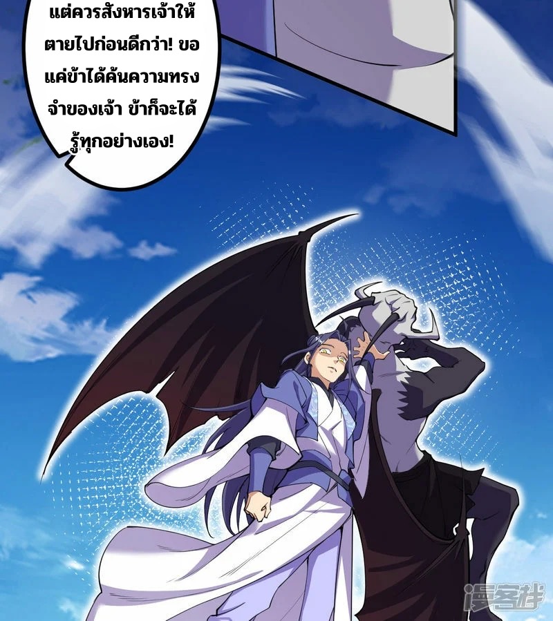 บรรพบุรุษผู้ขัดเกลากายา (ทันจีน) ตอนที่ 191 หน้า 54