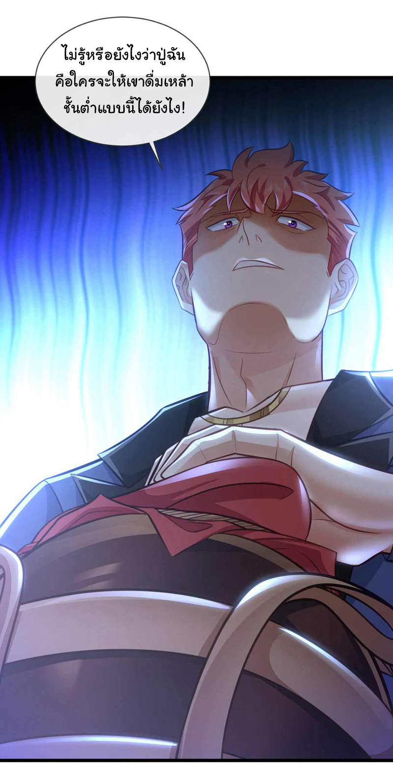 Chu Chen, the trash son-in-law ตอนที่ 46 หน้า 8