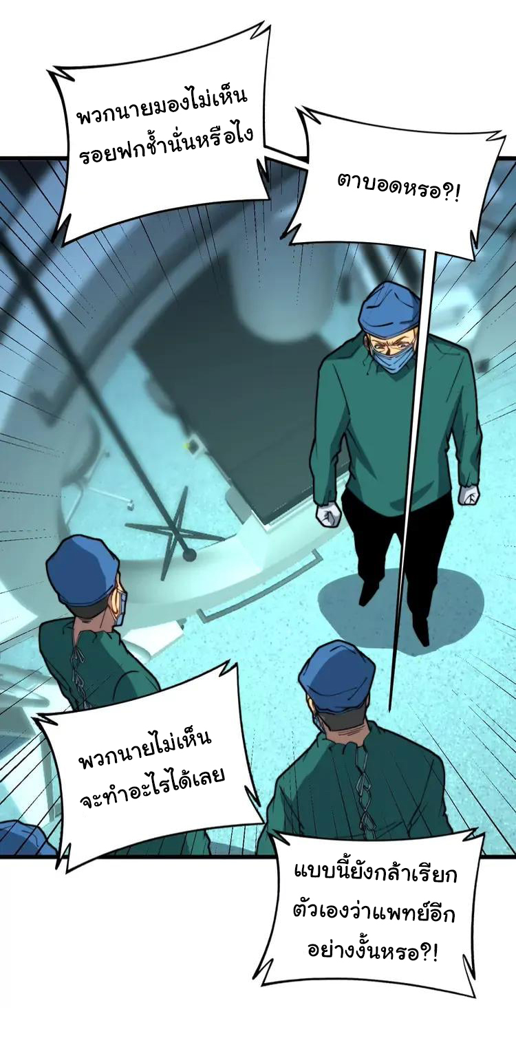 Bad Hand Witch Doctor สุดยอดพ่อมดหมอผี ตอนที่ 266 หน้า 9