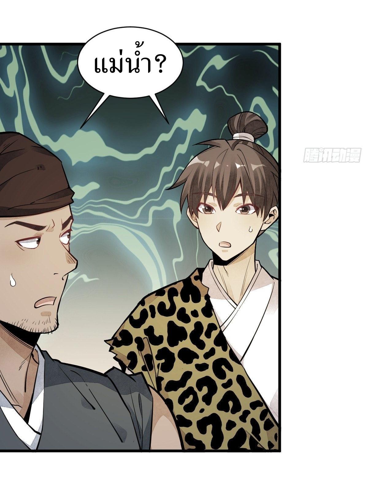 Lan Ke Qi Yuan ตอนที่ 47 หน้า 4