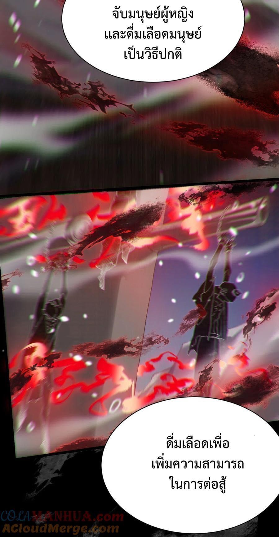 เทพเซียนอมตะตกสวรรค์ (เเม่มดเบิ้มๆ) ตอนที่ 9 หน้า 13