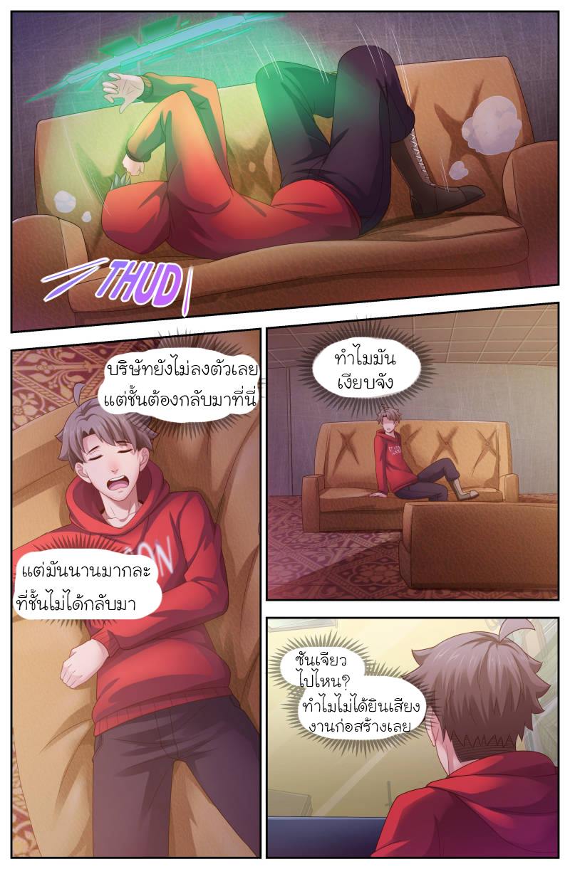 เจียงเฉิน ตอนที่ 90 หน้า 6