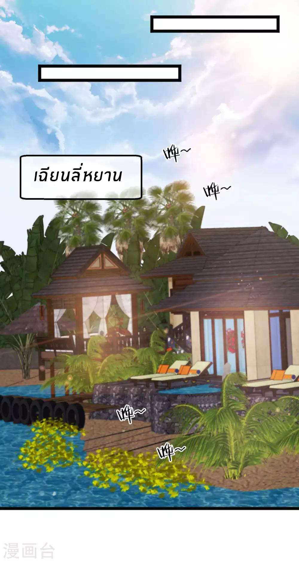 God Fisherman ตอนที่ 88 หน้า 15