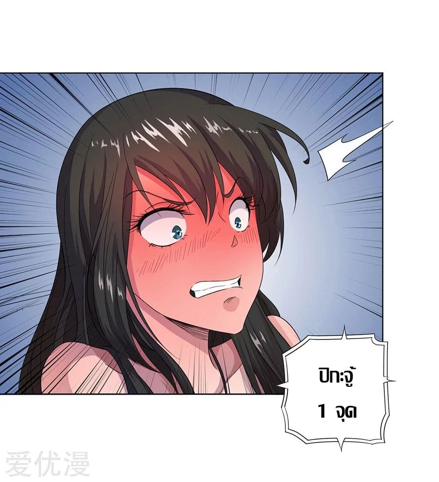 Inverse God Doctor ตอนที่ 21 หน้า 16