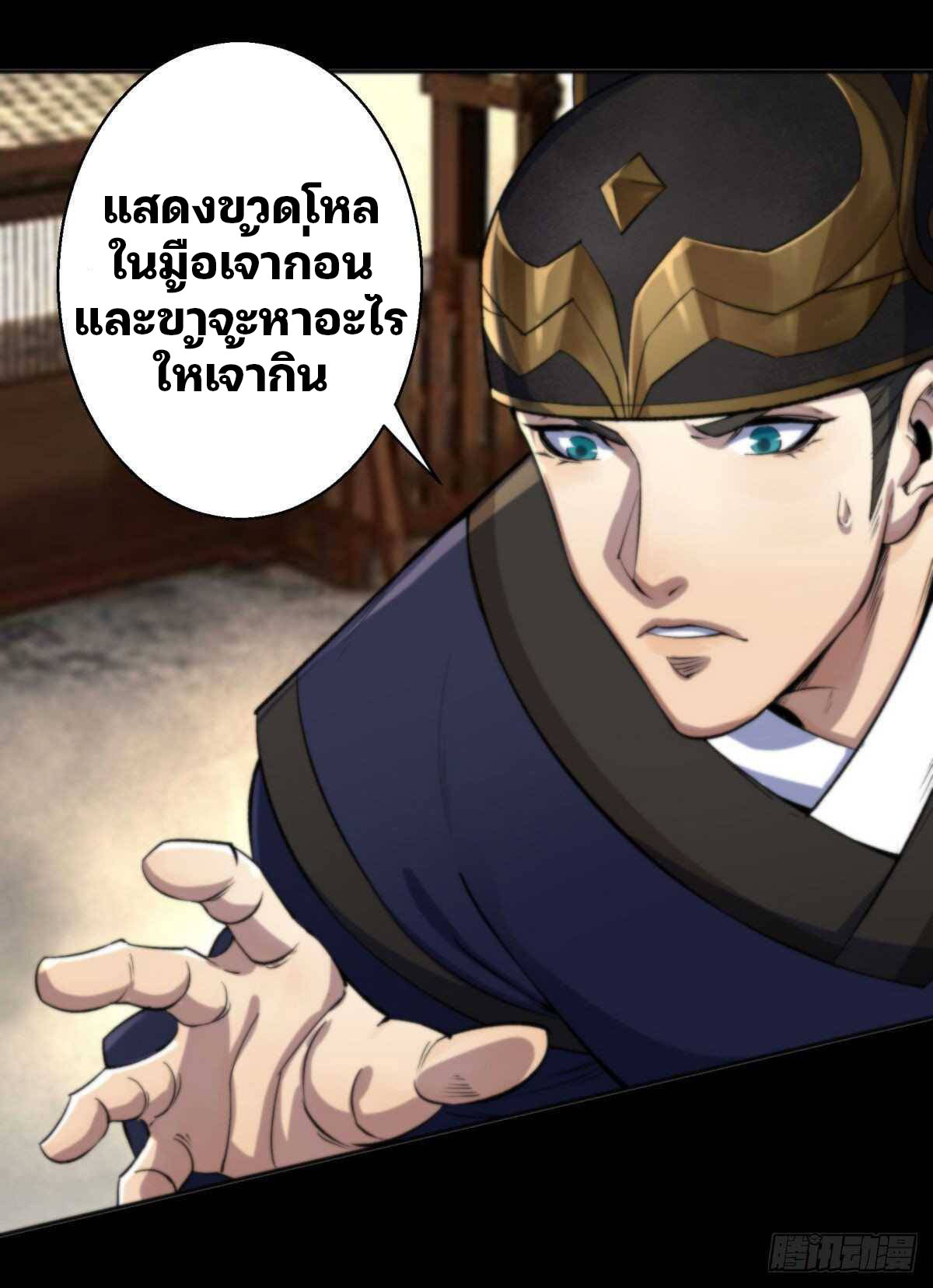 มหาปราชญ์ผู้ยิ่งใหญ่ ตอนที่ 9 หน้า 15