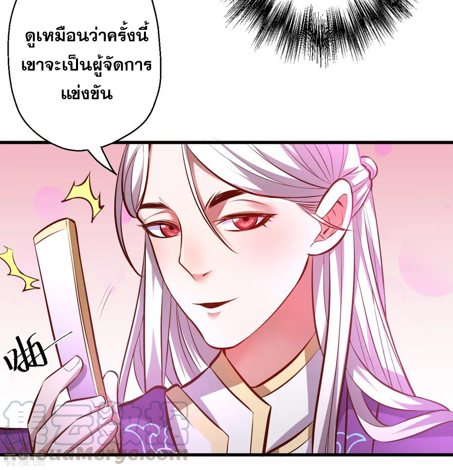 The Strongest Golden Kidney System ตอนที่ 38 หน้า 14