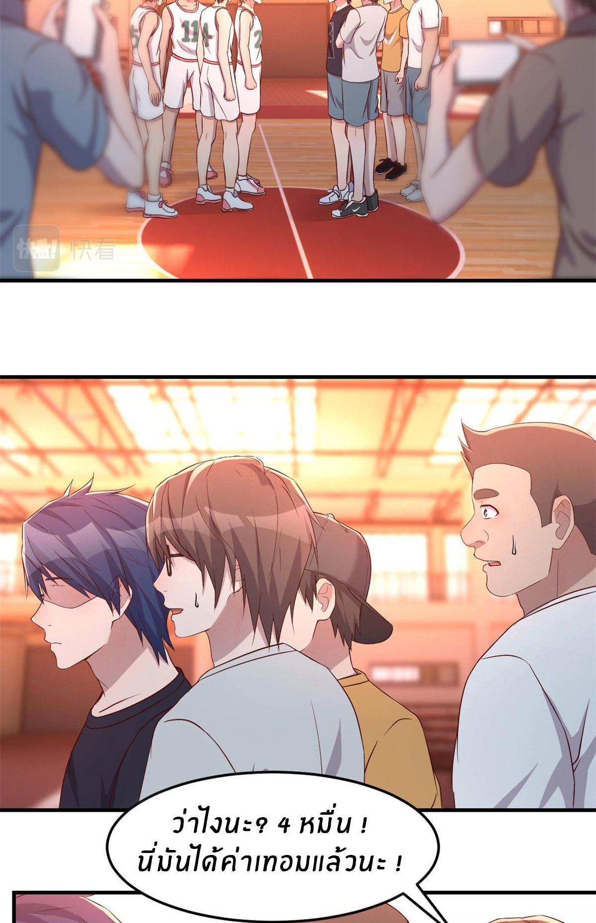 พี่สาวอยากเล่นคุณ ตอนที่ 65 หน้า 30