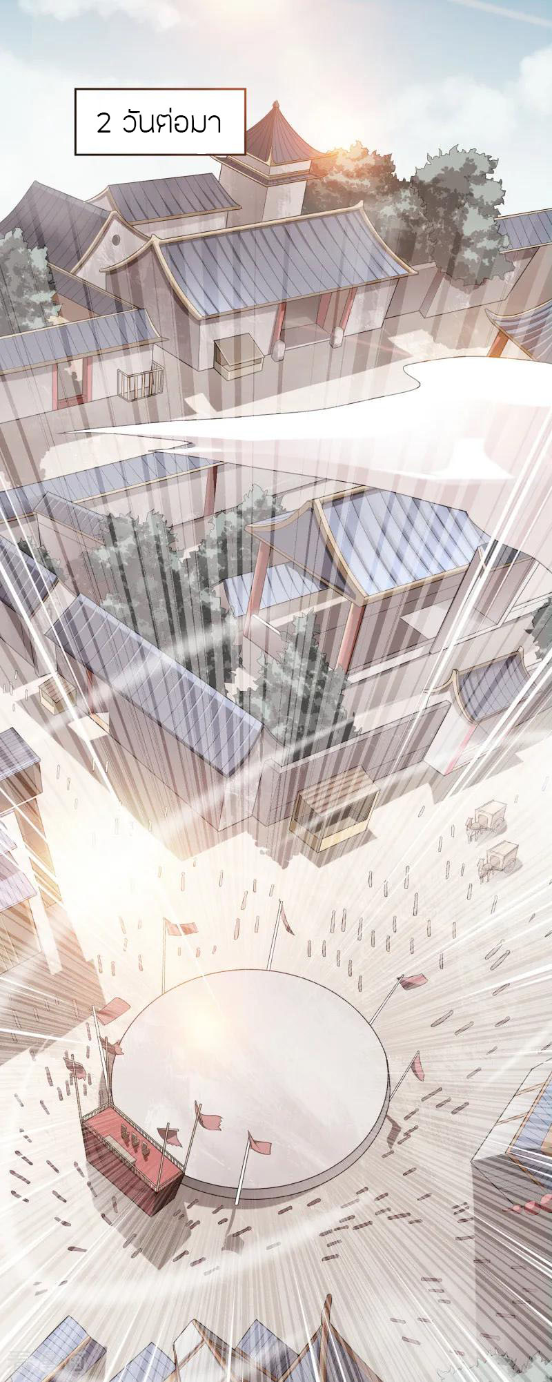 One Sword Reigns Supreme ตอนที่ 10 หน้า 12