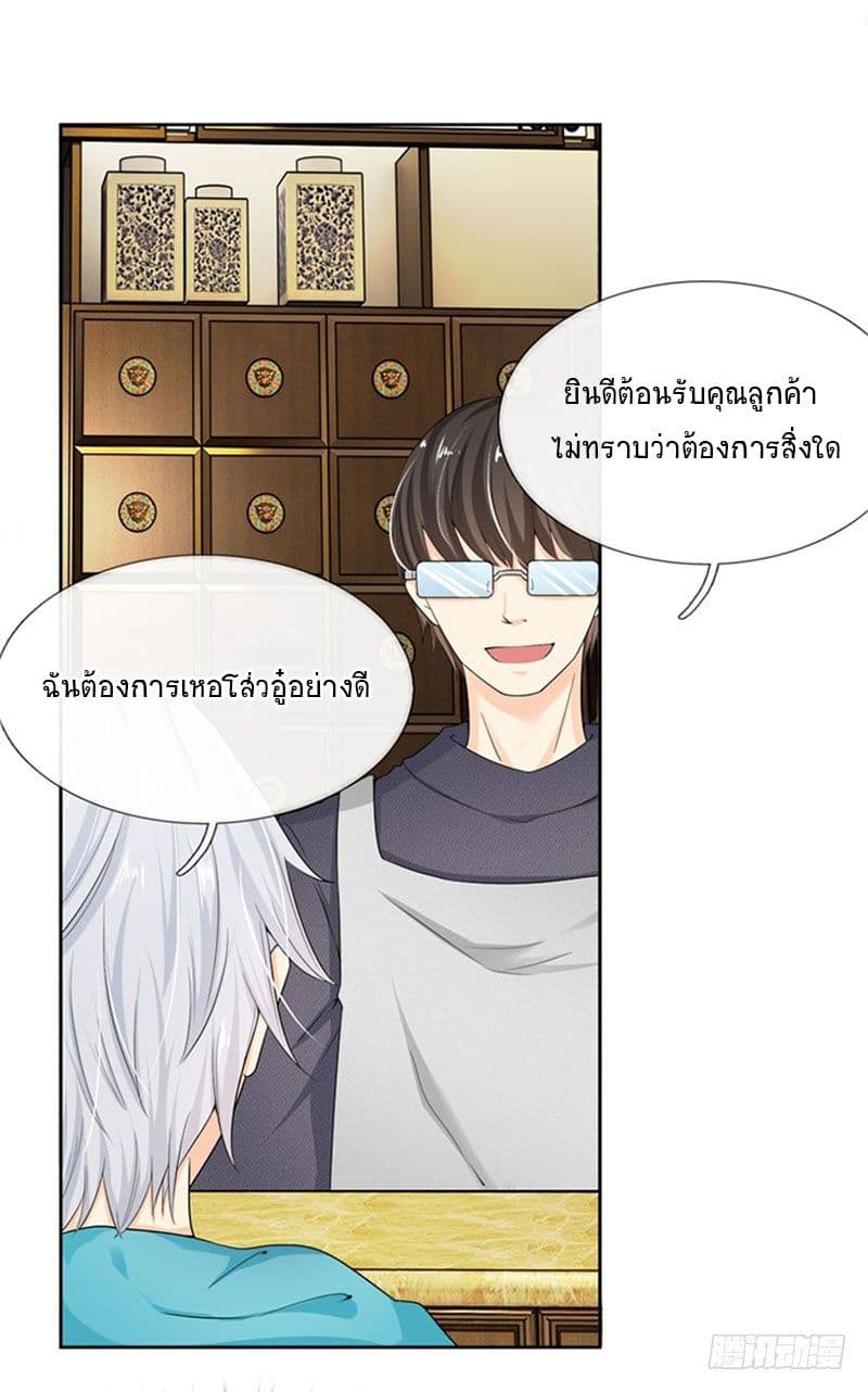 นครเซียนแห่งผู้ต่อต้านสวรรค์ ตอนที่ 2 หน้า 22