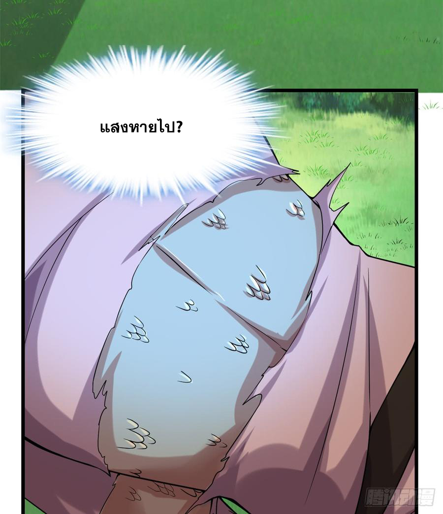 นี่น่ะหรือ....ระบบบำเพ็ญเซียน? ตอนที่ 70 หน้า 10