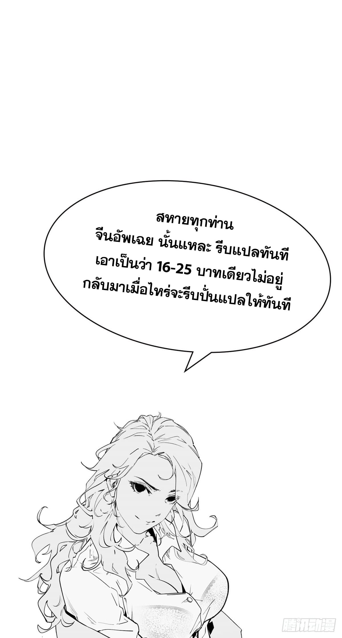 ระบบสุ่มดวงชะตา(ทันจีน) ตอนที่ 52 หน้า 47