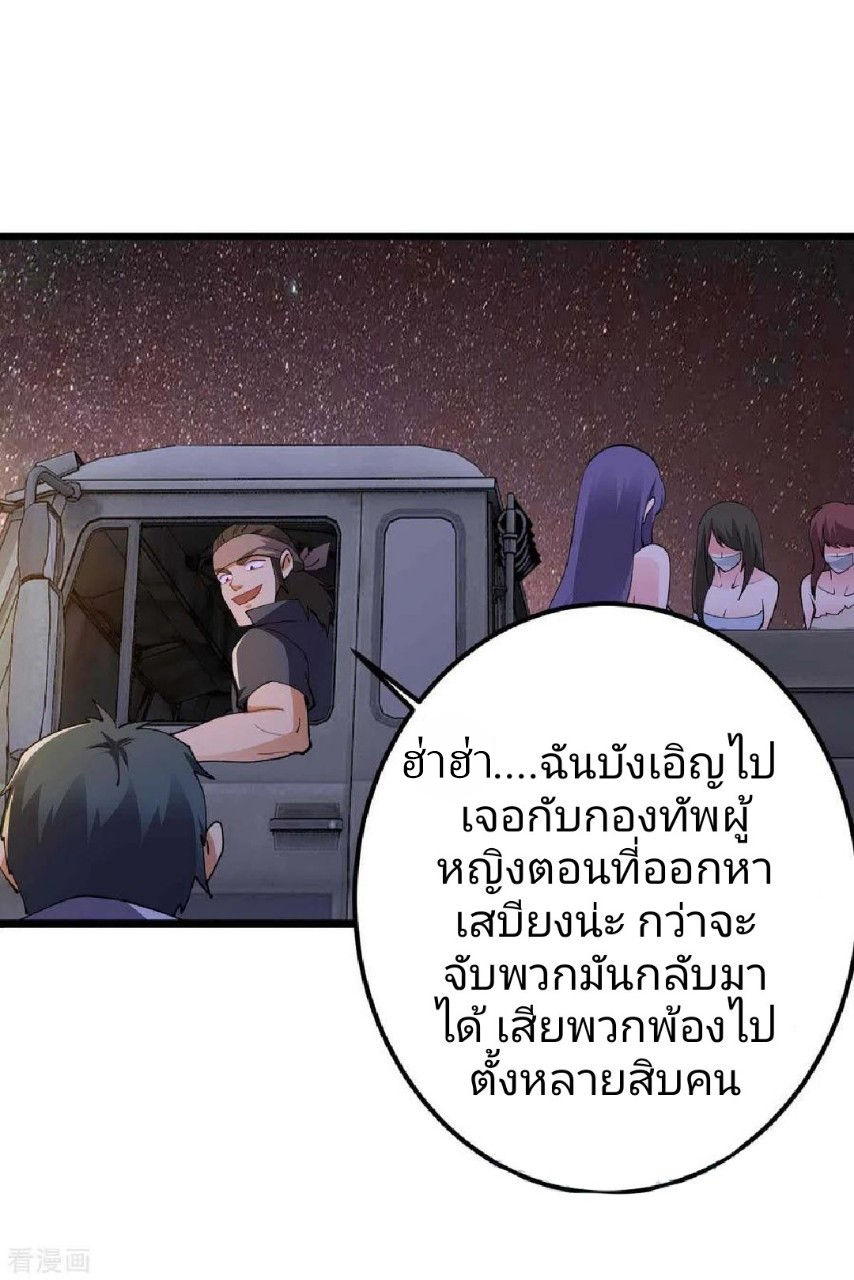 ฮาเร็มกองทัพสาวนี้ของผม ตอนที่ 41 หน้า 17