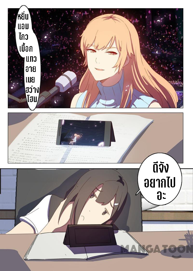 chromosome 47 โครโมโซมที่ 47 ตอนที่ 136 หน้า 8