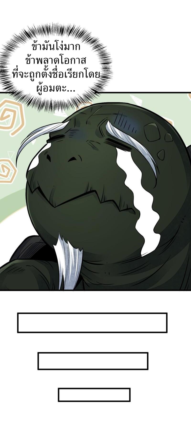 Lan Ke Qi Yuan ตอนที่ 120 หน้า 16