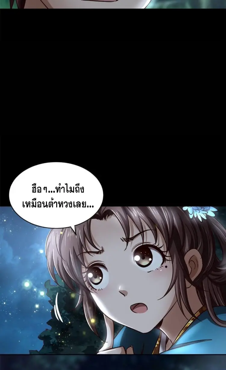 มหาสงครามพันปี ตอนที่ 17 หน้า 31